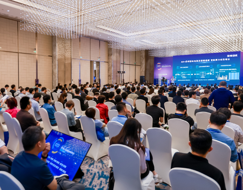 2024 DPU & AI Networking创新大会