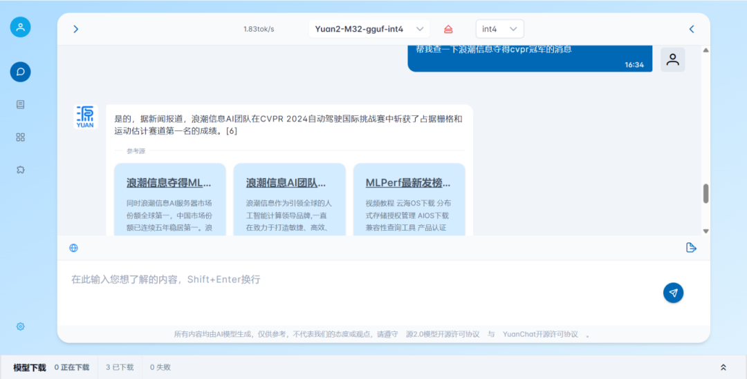 探索大模型能力的多种边界