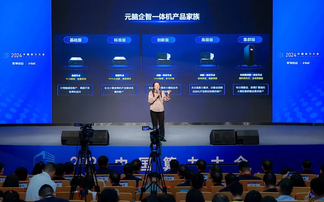 浪潮信息发布元脑企智EPAI一体机