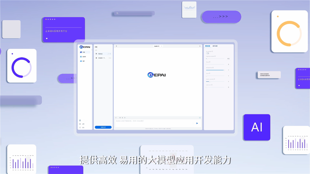 元脑企智EPAI一体机基于专为大模型应用场景设计