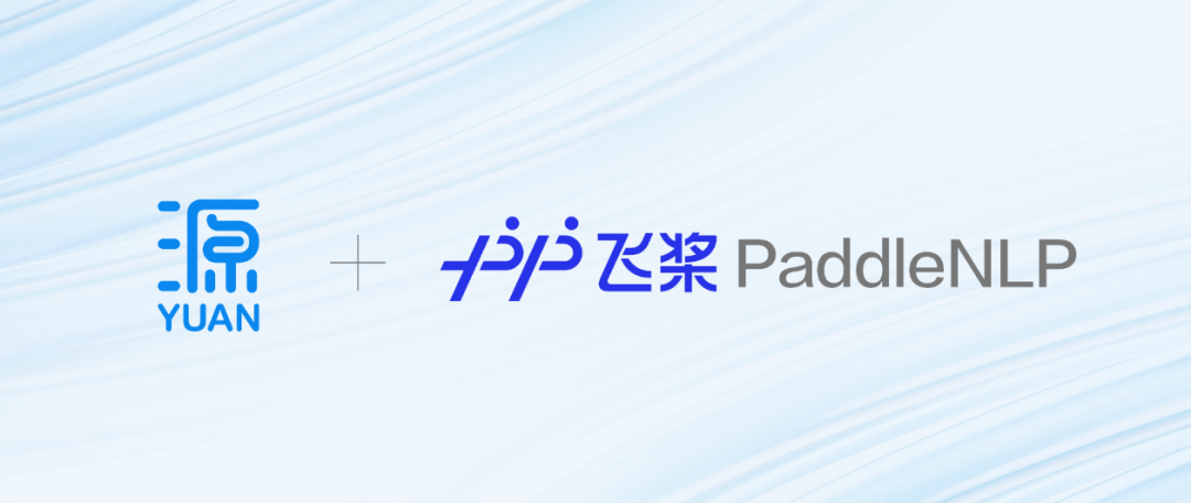 源2.0开源大模型与百度PaddleNLP完成全面适配