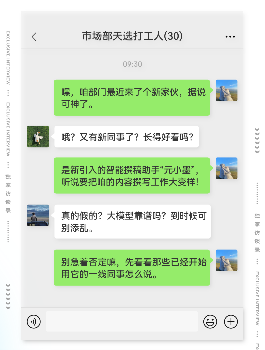 用元脑企智EPAI轻松开发“写稿”大模型1