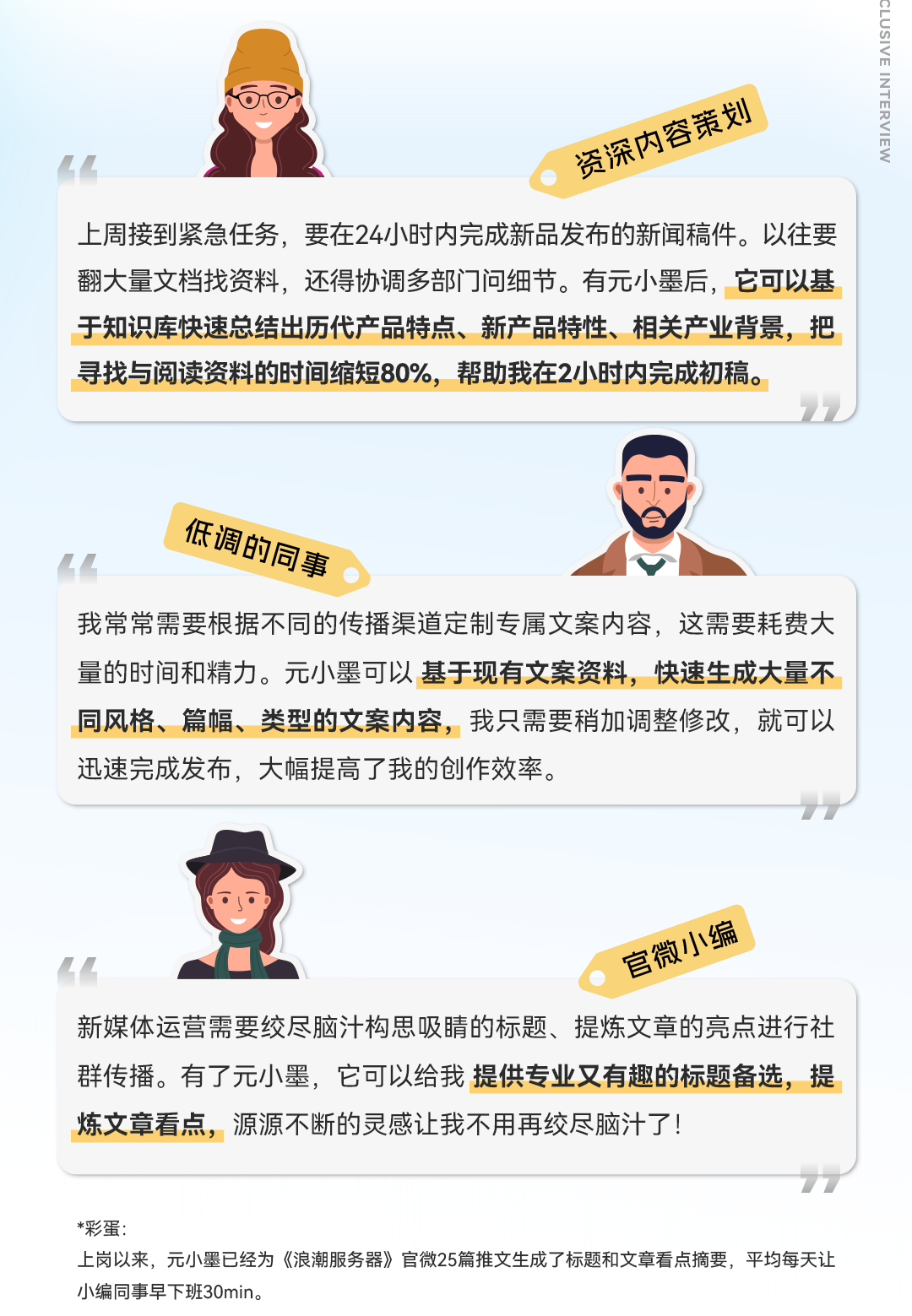 用元脑企智EPAI轻松开发“写稿”大模型2
