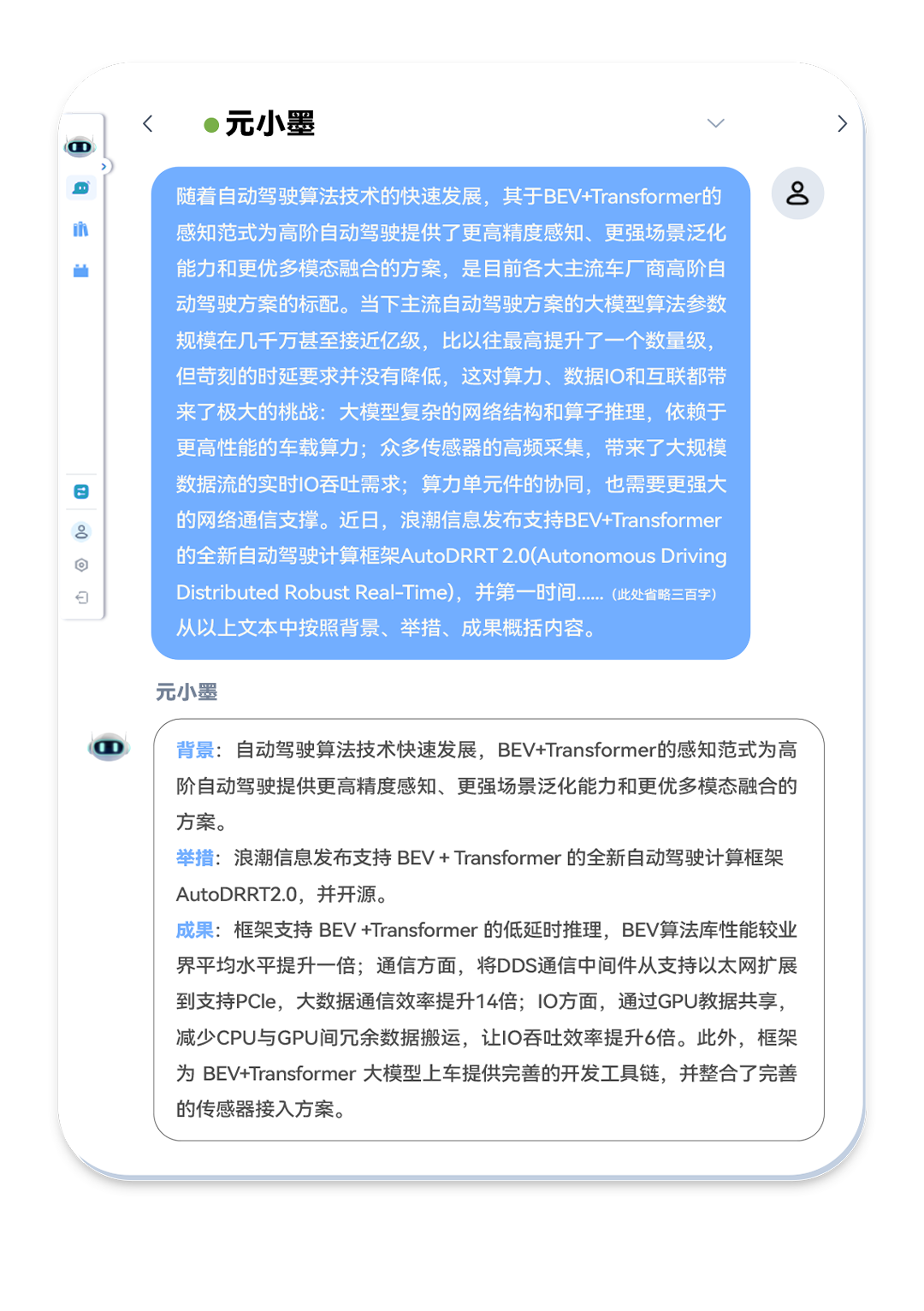 用元脑企智EPAI轻松开发“写稿”大模型4