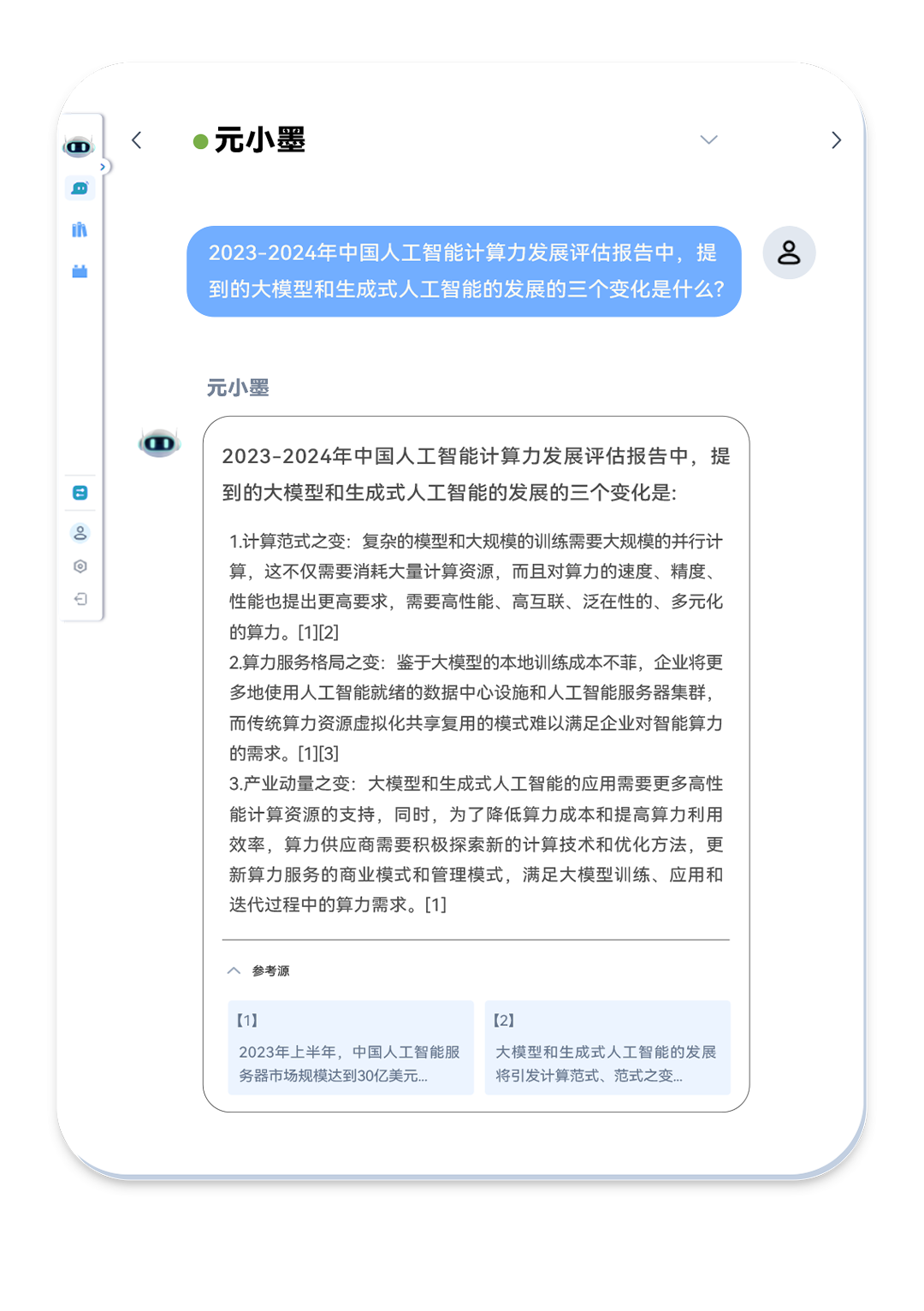 用元脑企智EPAI轻松开发“写稿”大模型5