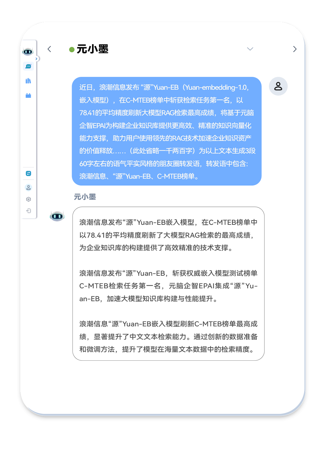 用元脑企智EPAI轻松开发“写稿”大模型6
