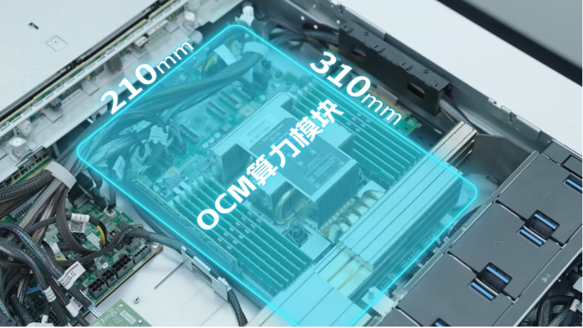 OCM算力模块