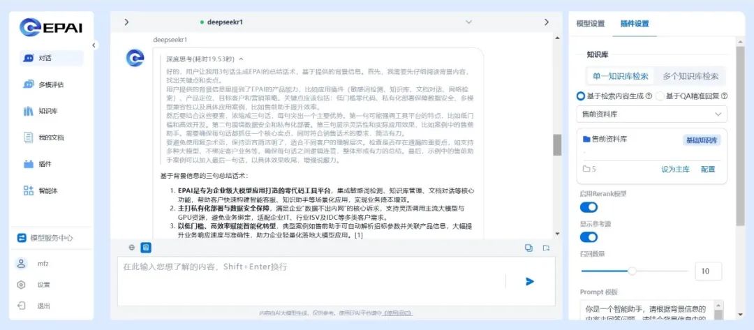 DeepSeek回答准确率大幅提升