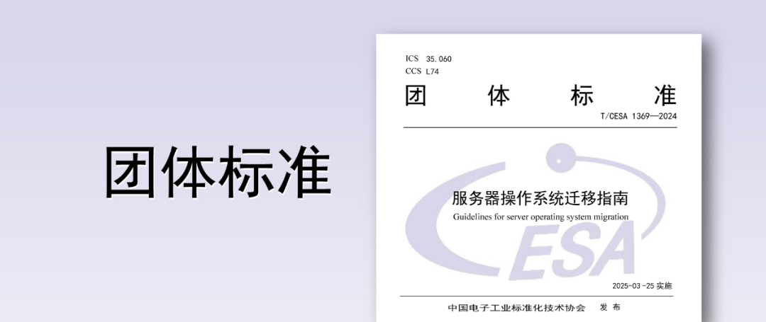 服务器操作系统迁移指南