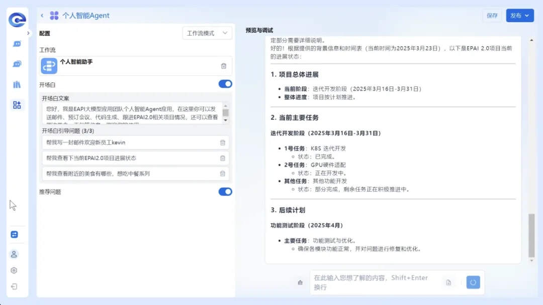 元脑企智DeepSeek一体机为企业智能化转型提供一站式”双模“支持