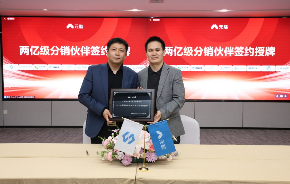 北京时空未来与浪潮信息签约