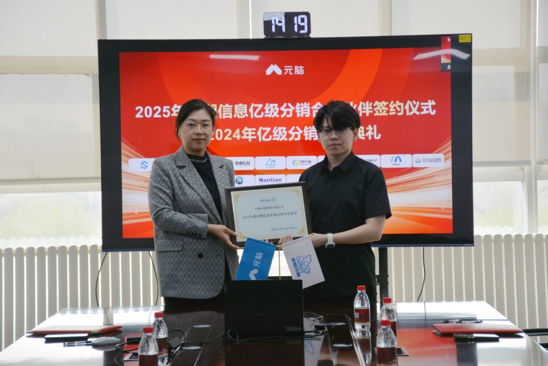 吉林元腾与浪潮信息签约g