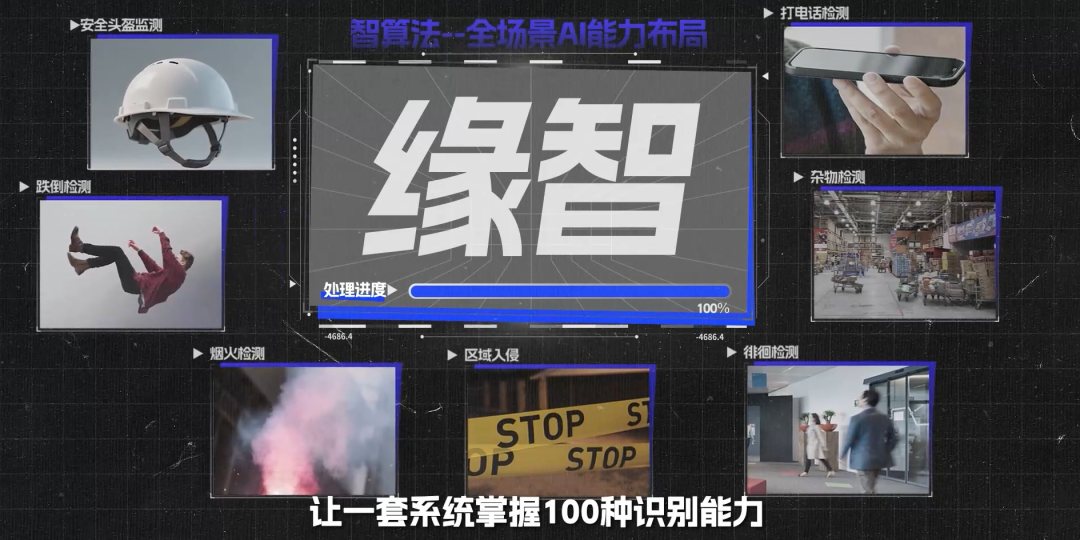 元脑边缘计算方案守护校园安全03.jpg