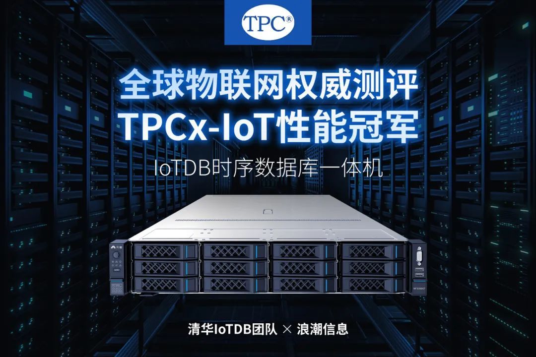 IoTDB时序数据库一体机01.jpg