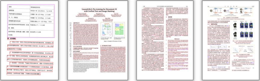 图1：自研OCR+Layout模型破解解析精度难题，文档解析准确率提升至98%.jpg