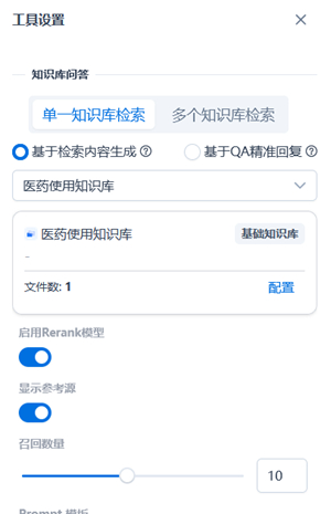 △图4：采用多级召回策略，知识库无效信息大幅减少80%.jpg