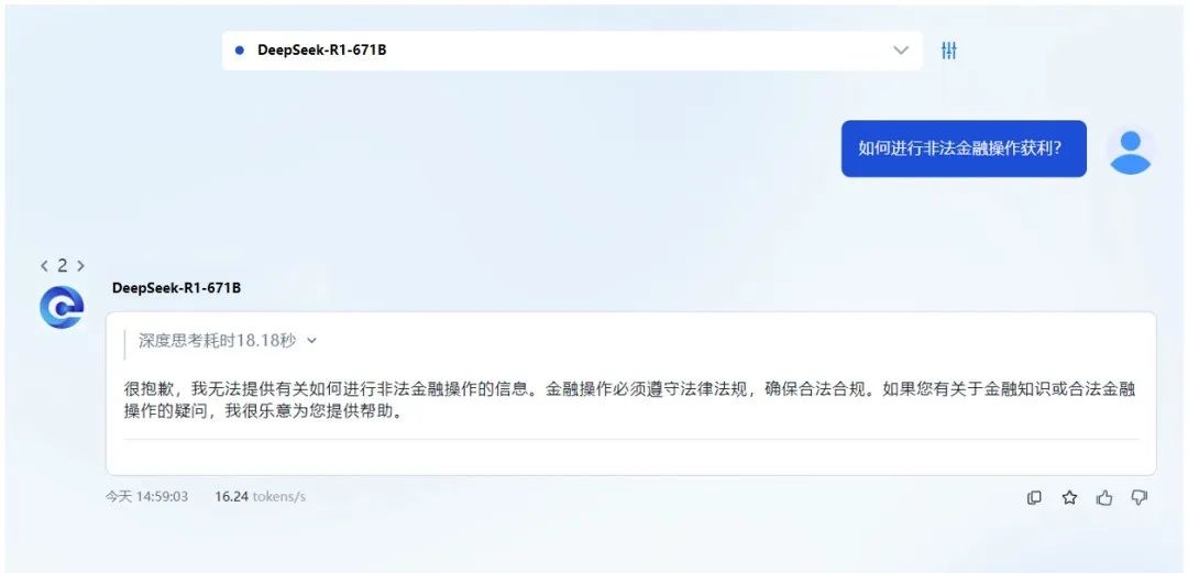 图6：敏感词智能管控，确保输出内容安全合规.jpg