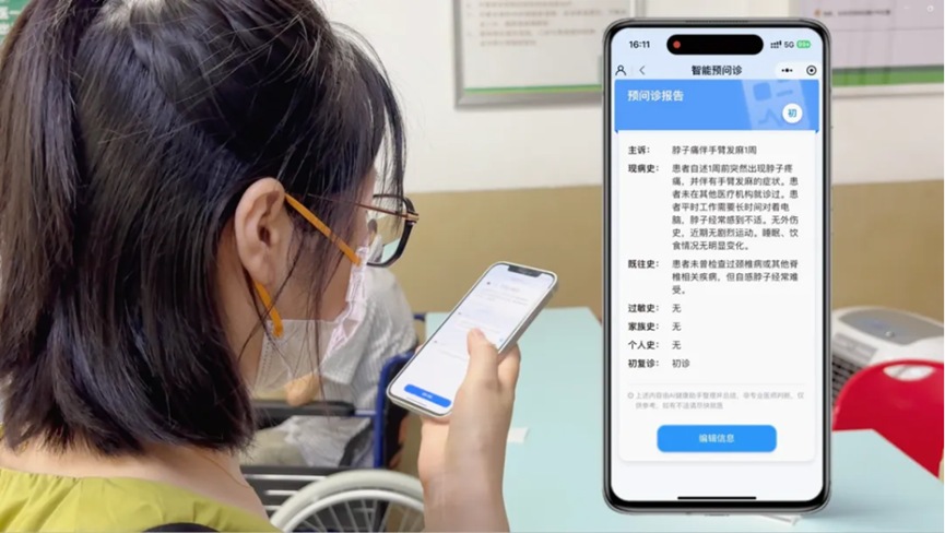 患者使用智能预问诊系统录入病情.jpg