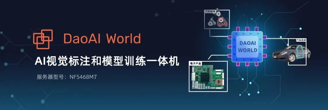 AI视觉标注和模型训练一体机.jpg