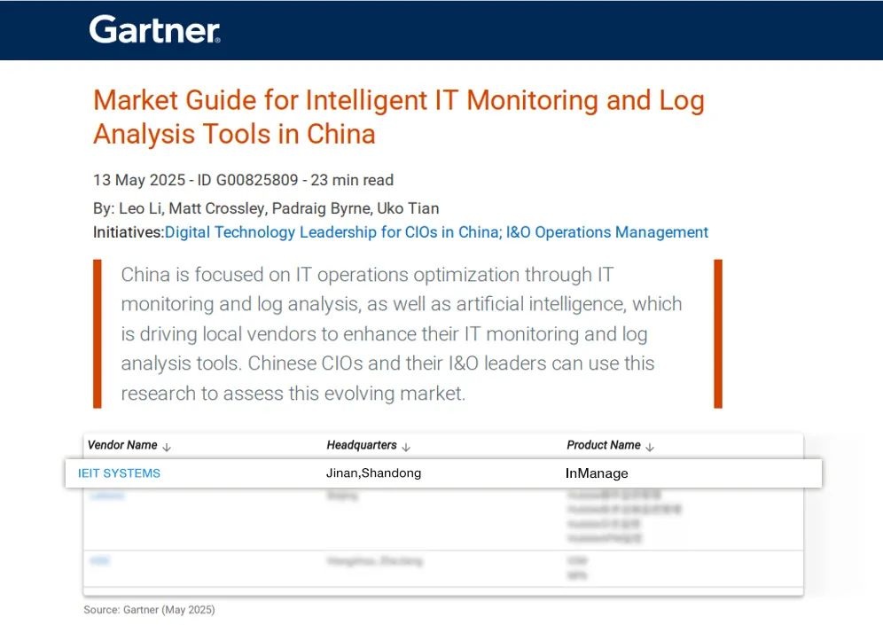 高德纳(Gartner)发布《中国智能IT管理和日志分析工具市场指南》.jpg