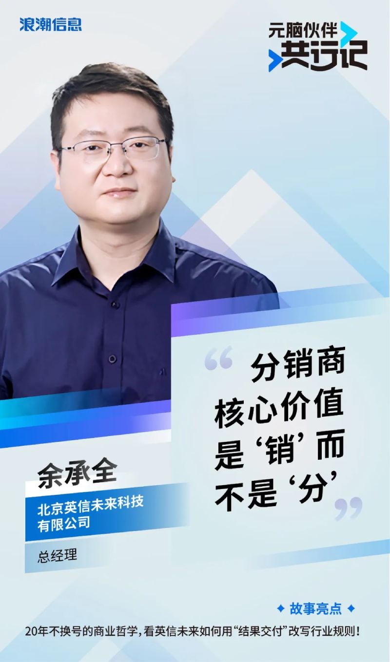 英信未来总经理余承全.jpg