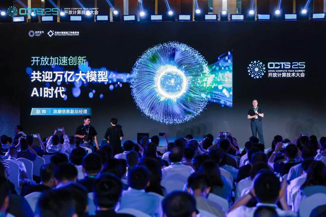 浪潮信息副总经理赵帅表演讲.jpg