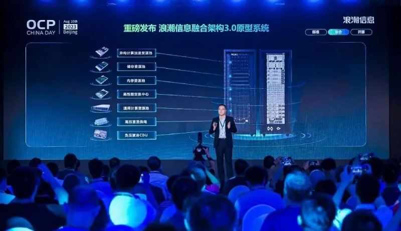 2023年，融合架构3.0发布.jpg