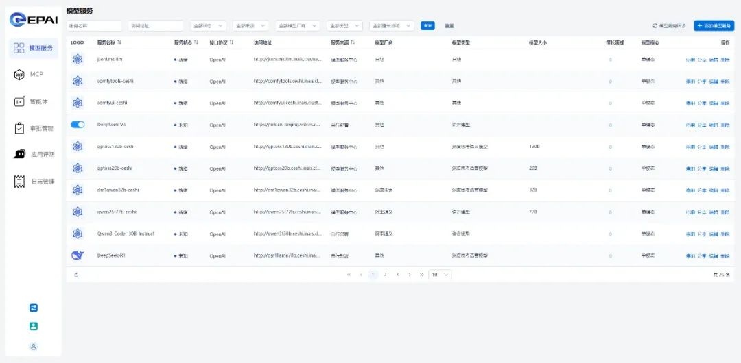 智寻知识平台已与浪潮信息元脑企智EPAI企业大模型开发平台完成适配.jpg