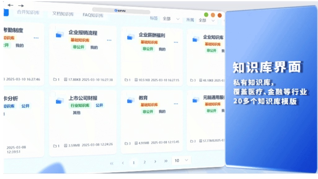 元脑企智一体机构建知识库,破解财务智能化落地难.jpg