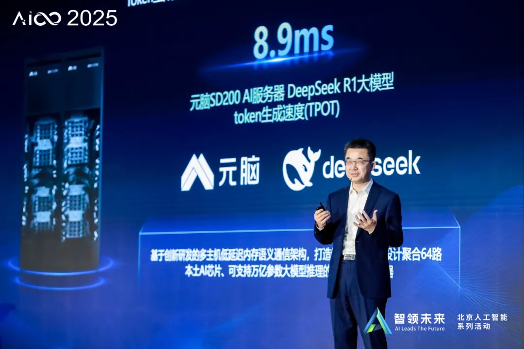 浪潮信息公布基于元脑SD200超节点AI服务器.jpg