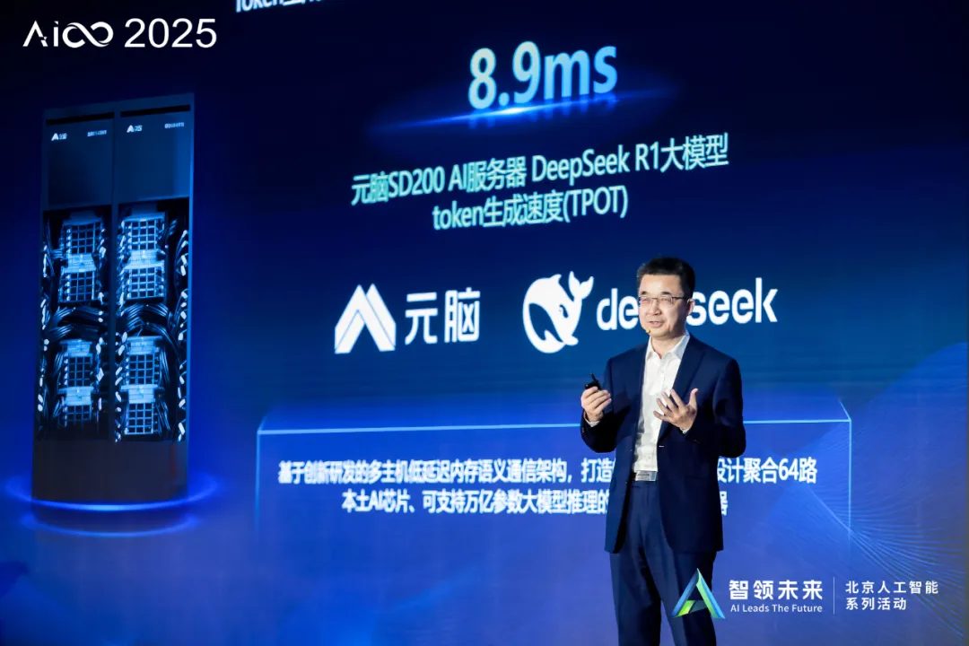 浪潮信息首席AI战略官刘军.jpg