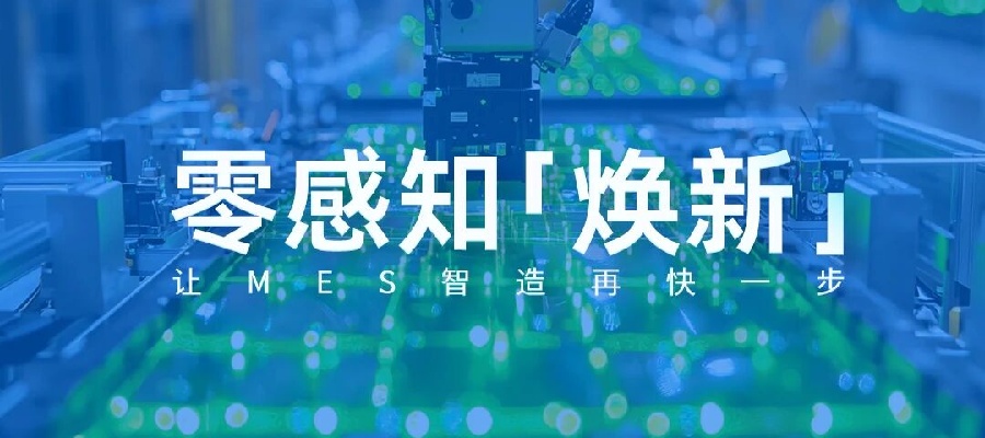 HANA服务器焕新记：浪潮信息助力新能源巨头智造再快一步