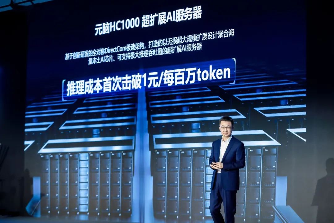 浪潮信息首席AI战略官刘军_元脑HC1000超扩展AI服务器首次击破1元_百万大模型toke成本.jpg