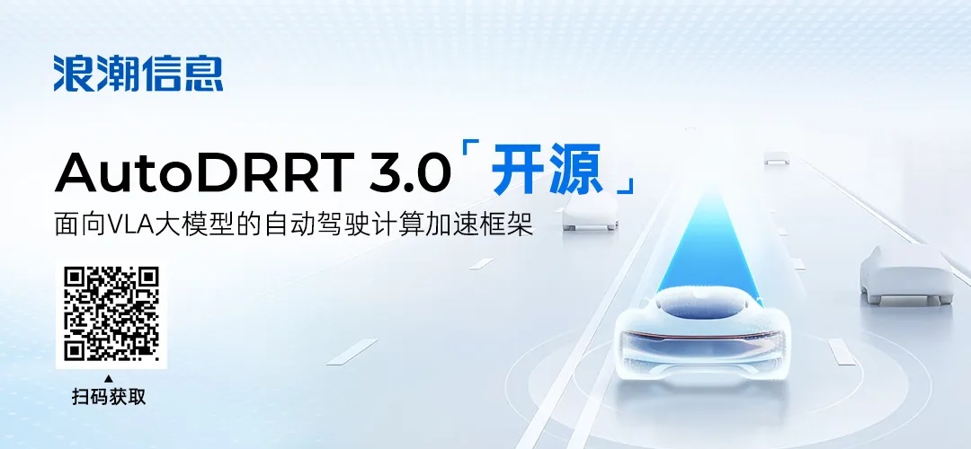 AutoDRRT 3.0开源.jpg