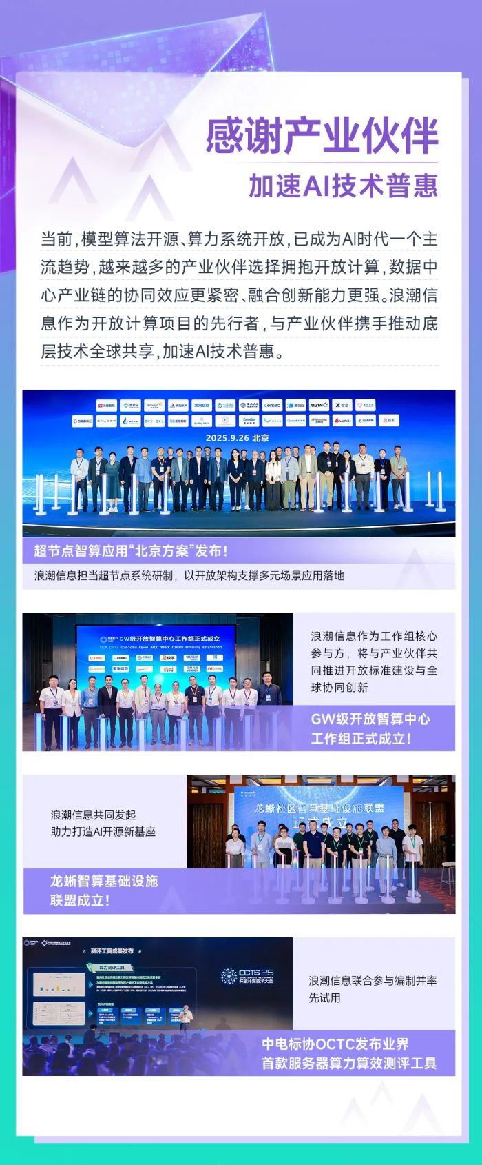 人工智能应用场景.jpg