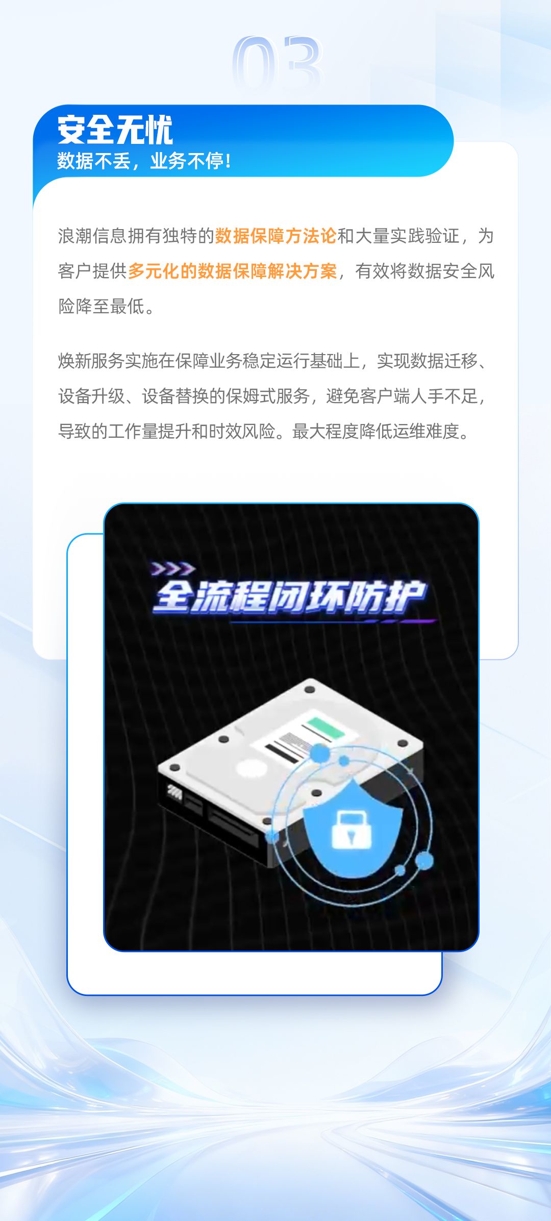 浪潮信息焕新服务：已有服务器性能实现跨越式提升.jpg