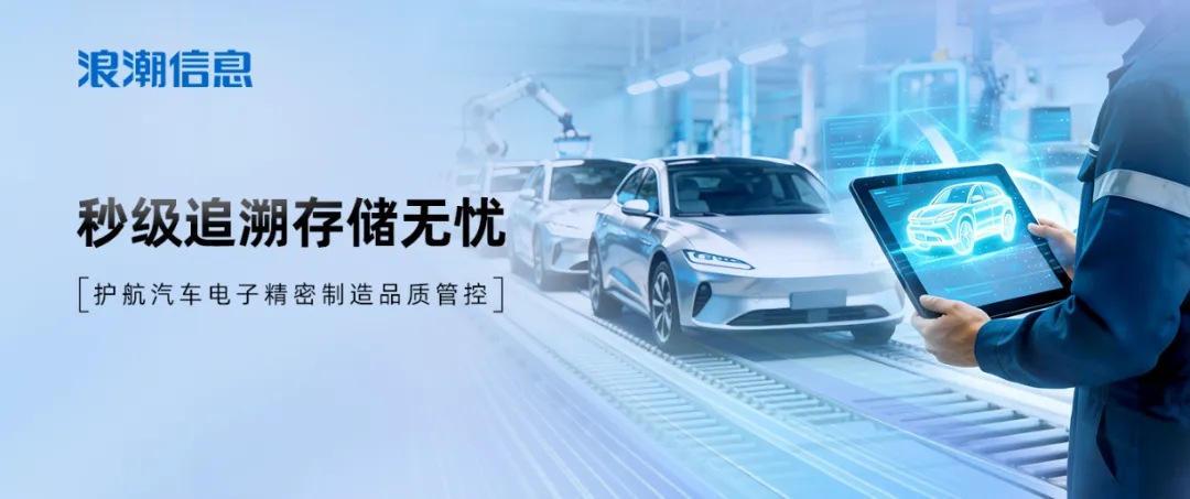 浪潮信息新能源换电站智慧运营方案图.jpg