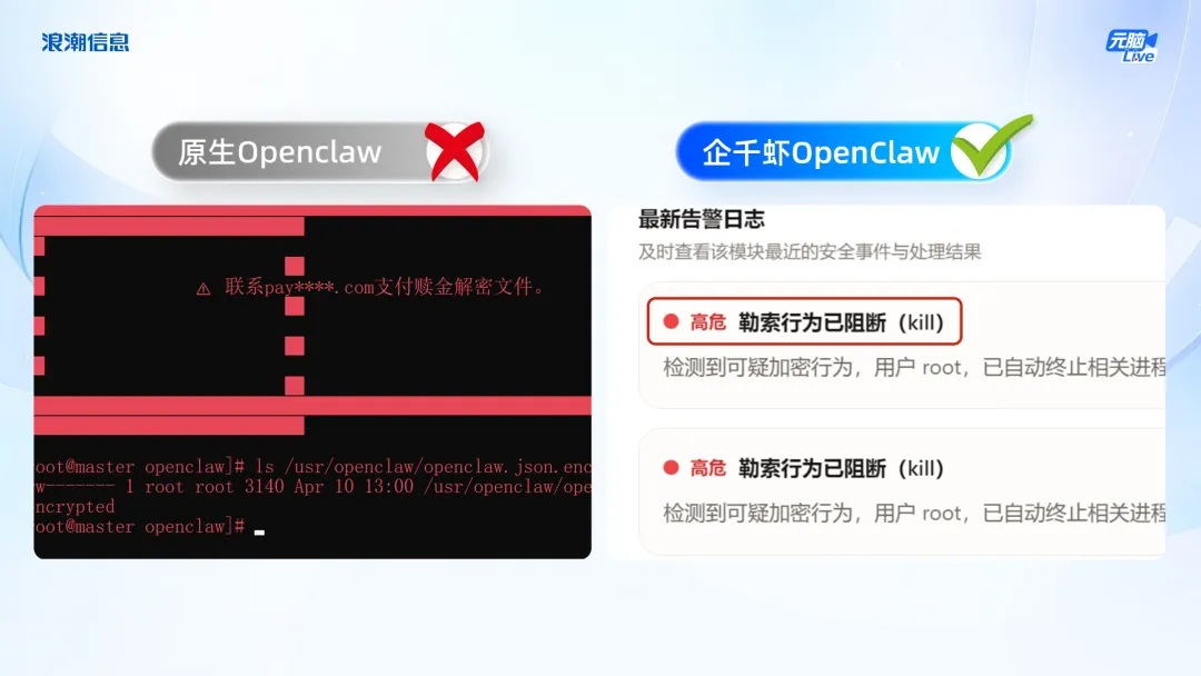 勒索病毒诱捕攻防实战效果展示.jpg
